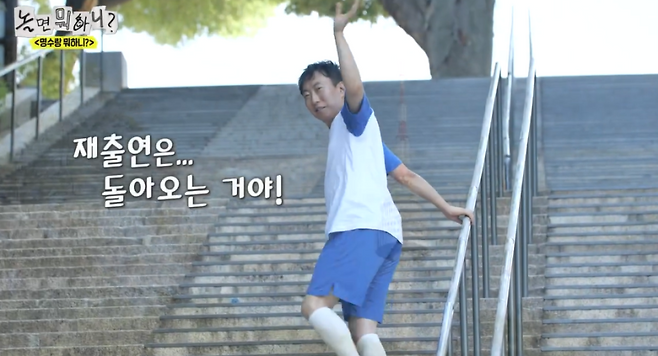 사진=MBC 방송 캡처