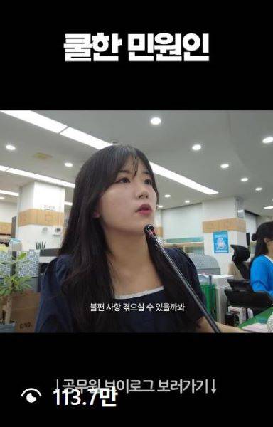 유성구 민원실의 일상을 담은 영상 속 한 장면 [사진=대전유성구]