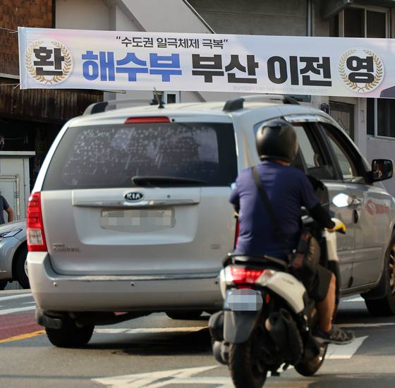 부산 동구에 붙은 해수부 이전 환영 현수막. 사진 연합뉴스