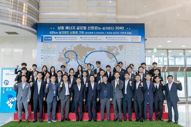 남동 에너지 글로벌 신항로 2040 비전 선포