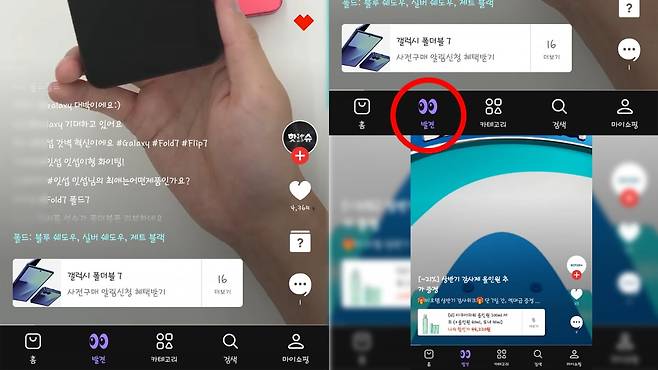 사진=네이버 플러스 스토어 캡처