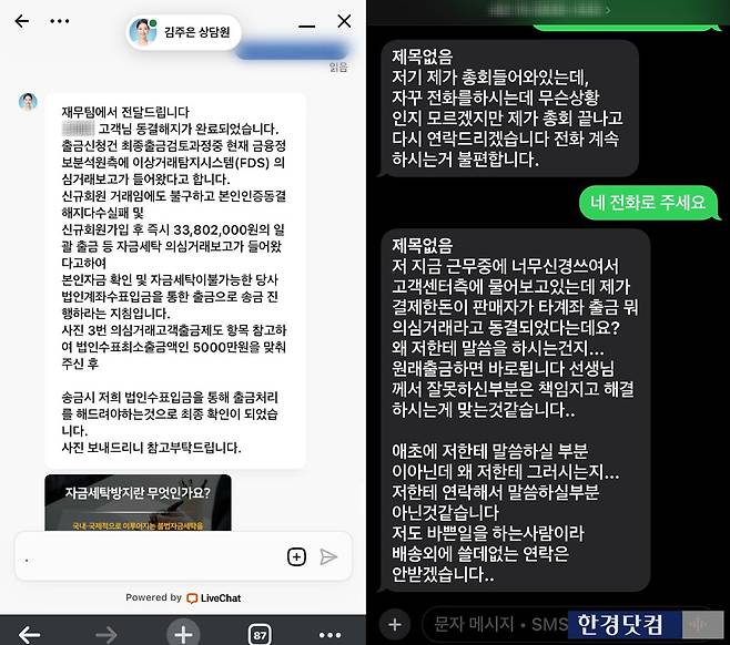 사진=A씨 제공