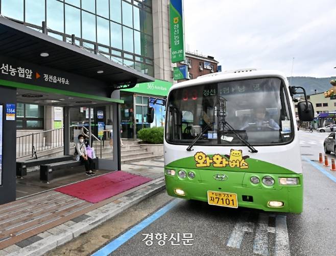 강원도 정선군이 7월 1일부터 전면 무료로 운영 중인 공영 시내버스인 ‘와와버스’ 모습. 정선군 제공