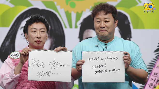 지난 5월 네이버 스트리밍 플랫폼 ‘치지직’에서 방송된 <무한도전> 20주년 기념 방송의 한 장면. 이 방송은 네이버의 비전 스테이지에서 촬영됐다. MBC 제공