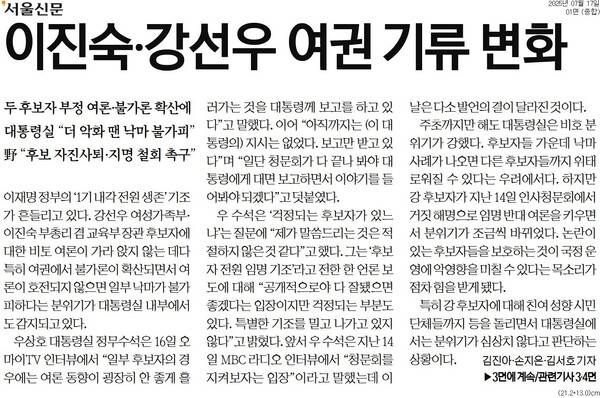 ▲17일서울신문