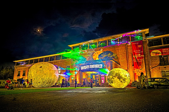 ‘2024 대전 0시 축제’ 패밀리 테마파크 외관 / 사진=2025 대전 영시 축제 홈페이지