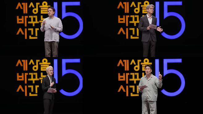 수면전문 브랜드 시몬스는 ‘세바시’가 함께 지난달 경기도 이천에서 진행한 강연회 유튜브 영상이 누적 조회수 70만회를 넘기며 인기를 끌고 있다고 밝혔다. 사진 왼쪽 위부터 시계방향으로 백윤학 지휘자, 윤홍균 정신건강의학 전문의, 장동선 뇌과학자, 자이언티 가수 겸 프로듀서. <시몬스>