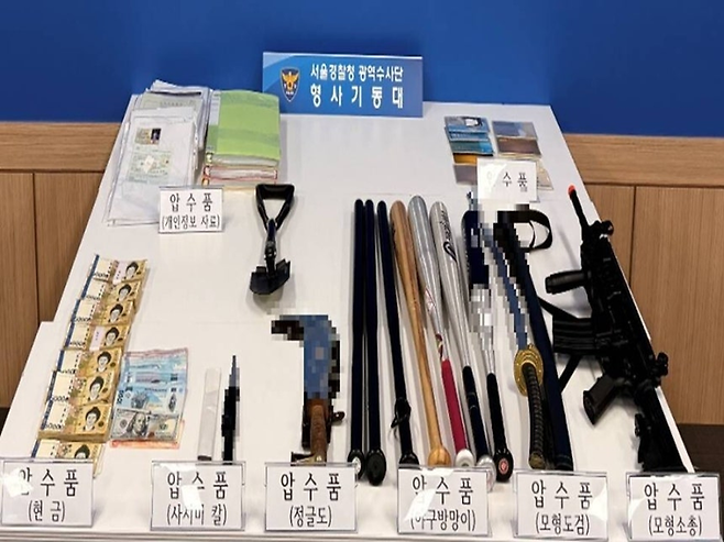경찰이 압수한 진성파의 현금과 도구. [서울경찰청]