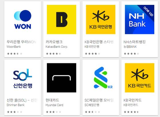 은행 애플리케이션. 화면캡처