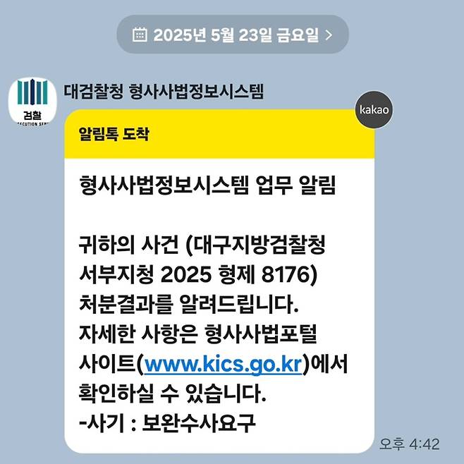가품 명품을 판매한 혐의로 피소된 '나는 솔로' 10기 출연자 정숙(가명)은 경매 참가자를 고의로 속이려 한 적은 없다며 "지난 5월 23일 대구법원에서 보완수사 요구라고 두 번이나 판결 받았다"고 밝혔다. /사진=정숙 인스타그램