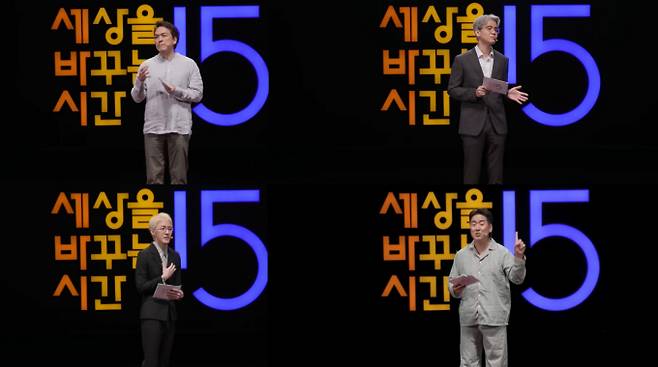 시몬스와 세바시가 함께한 '성장을 위한 아름다운 휴식, Beautyrest' 특별 강연에서 연사들이 강연을 하고 있다. 왼쪽 위부터 시계방향으로 지휘자 백윤학, 정신건강의학 전문의 윤홍균, 뇌과학자 장동선, 가수 겸 음악 프로듀서 자이언티. /사진=시몬스