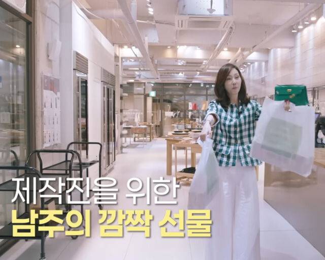 김남주가 제작진들을 위해 유리잔을 선물로 구입했다. / 유튜브 '김남주'