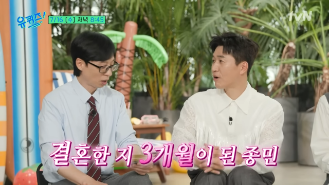 tvN '유 퀴즈 온 더 블럭'