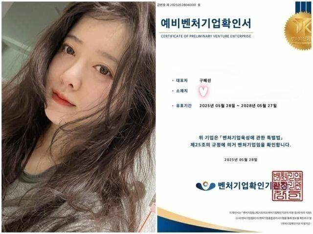 구헤선./소셜미디어