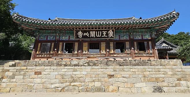 ‘상왕산 개심사’라는 현판이 붙은 안양루