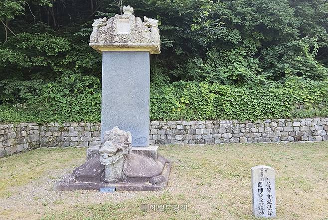 서산 보원사지 법인국사탑비