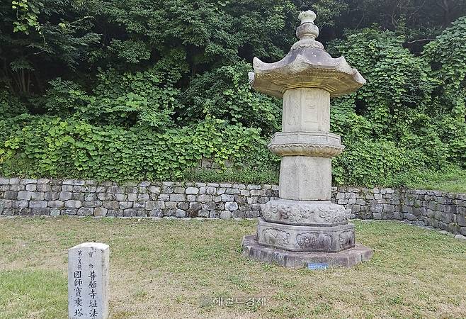 서산 보원사지 법인국사탑