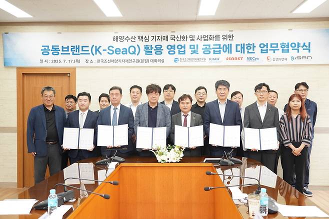 해양수산 기자재 공동브랜드 ‘K-SeaQ’에 참여한 기관 및 기업이 17일 업무협약을 체결한 뒤 기념 촬영을 하고 있다. [한국조선해양기자재연구원 제공]