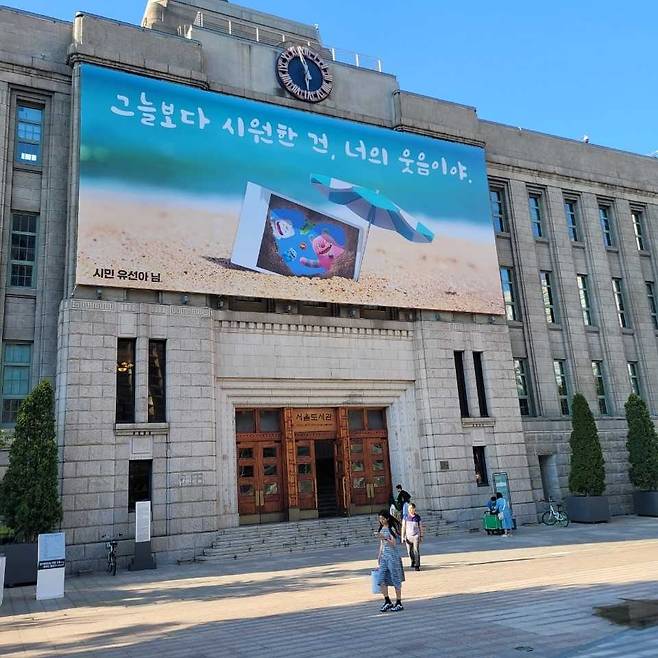 서울시청