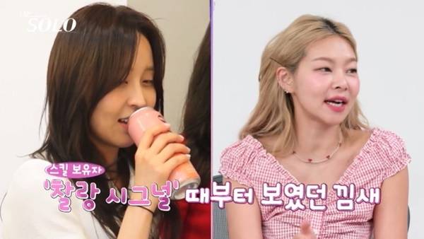 ENA, SBS Plus ‘나는 SOLO’ 캡처