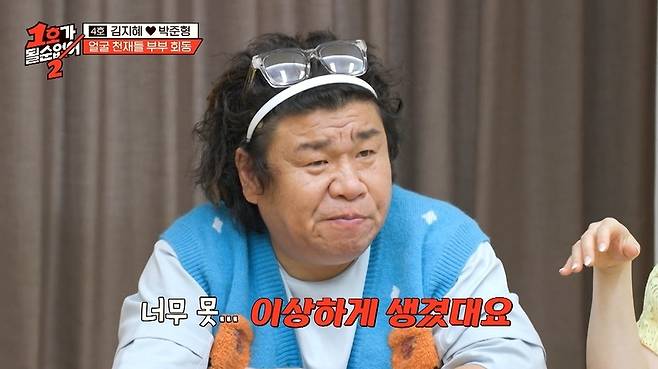 JTBC ‘1호가 될 순 없어2’ 캡처