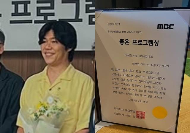 MBC FM4U ‘완벽한 하루 이상순입니다’ 공식 소셜미디어