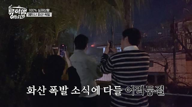 E채널 ‘류학생 어남선’ 캡처