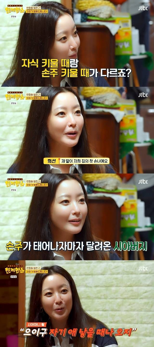 JTBC ‘한끼합쇼’ 캡처