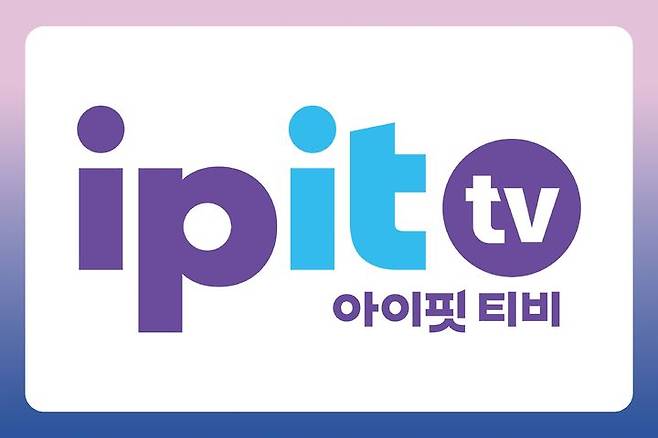 [서울=뉴시스] KT스카이라이프가 IPTV 상품 ‘ipit TV(아이핏 티비)’를 공식 출시했다. (사진=KT스카이라이프 제공) *재판매 및 DB 금지