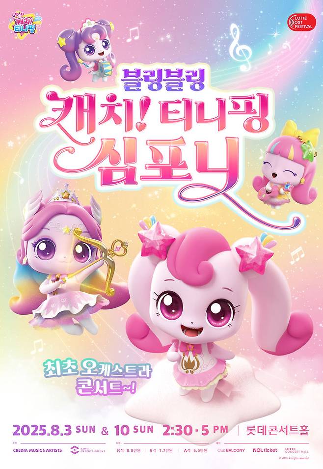'파산핑' 티니핑 소속사 