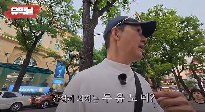 [서울=뉴시스] 배우 박성웅이 지난 16일 유튜브 채널에 올린 영상에서 제작진과 함께 베트남 인지도 테스트를 진행했다. (사진=유튜브 채널 '박성웅' 캡처) 2025.07.17. photo@newsis.com *재판매 및 DB 금지