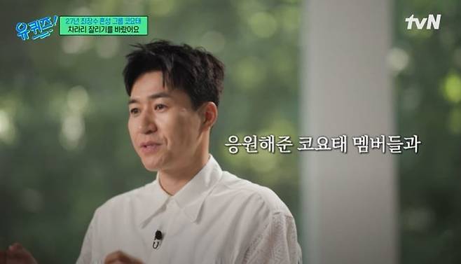 [서울=뉴시스] 코요태 멤버 김종민이 지난 16일 방송한 tvN 예능 프로그램 '유 퀴즈 온 더 블럭'에서 예능 슬럼프에 대해 털어놓았다. (사진=tvN 예능 프로그램 '유 퀴즈 온 더 블럭' 캡처) 2025.07.17. photo@newsis.com *재판매 및 DB 금지