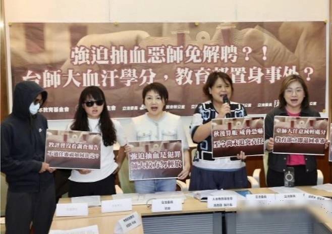 대만 국립사범대 여자축구팀 강제채혈 관련 기자회견. 대만중앙통신사 캡처