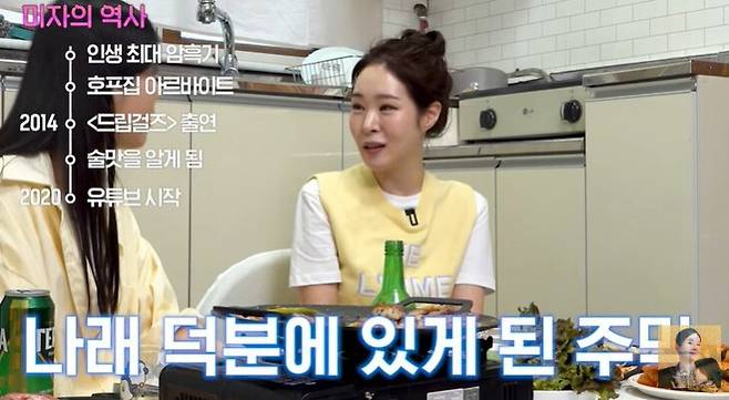 미자가 힘들었던 과거를 회상하며 박나래를 향한 마음을 전했다. 유튜브 채널 ‘A급 장영란’ 영상 캡처