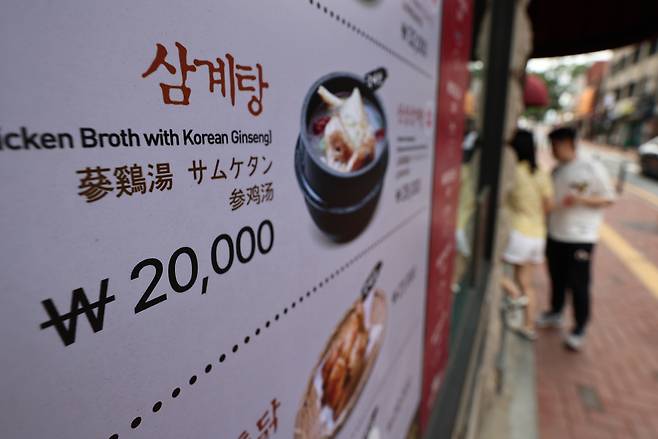 서울 시내 한 식당에 붙은 삼계탕 메뉴판. 복날을 앞두고 삼계탕 수요가 늘고 있지만, 외식 물가가 치솟으며 한 그릇 가격이 2만 원을 넘어서는 곳이 많아졌다. 뉴스1