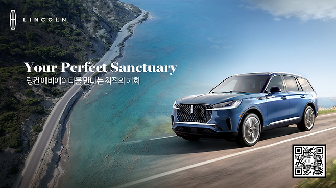 사진=링컨코리아 제공