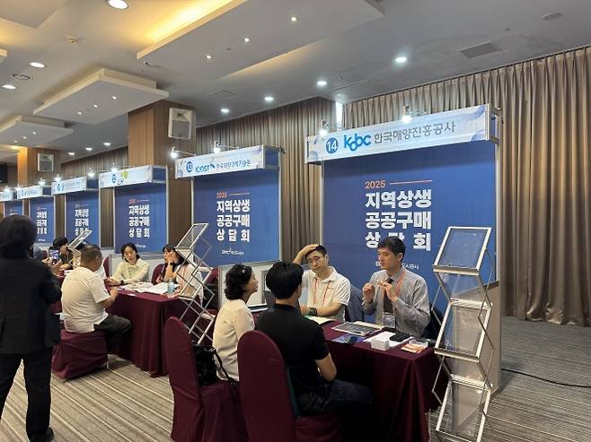 2025 공공구매 상담회. 부산도시공사 제공