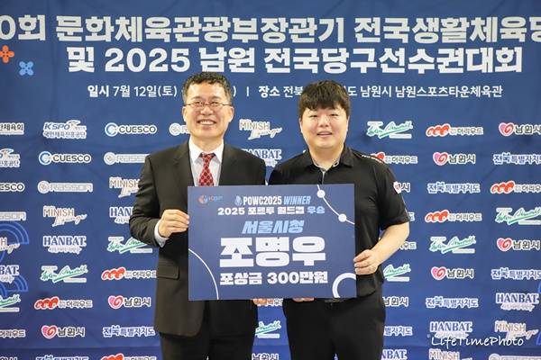 사진=대한당구연맹 제공