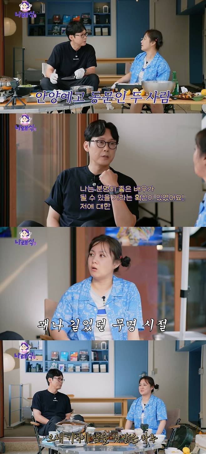 ▲ 출처|유튜브 나래식