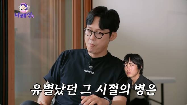 ▲ 출처|유튜브 나래식