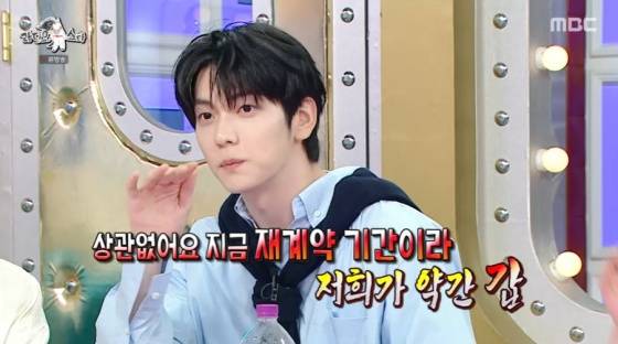 /사진=MBC 방송화면