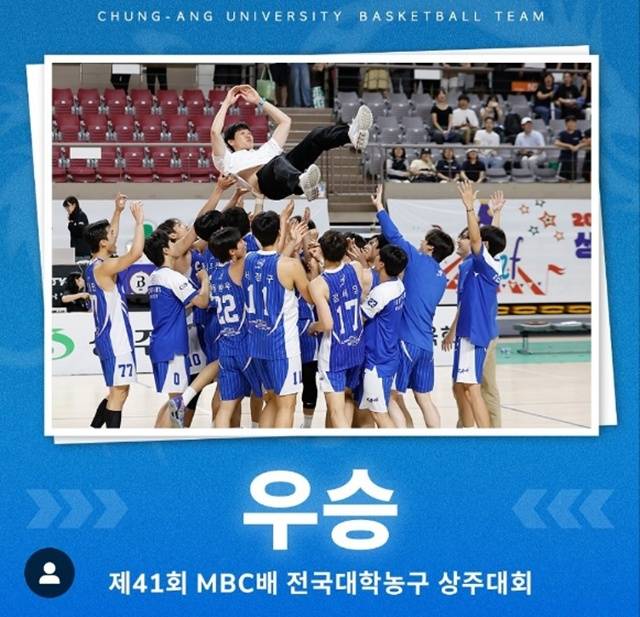 우승을 차지한 중앙대. /사진=중앙대 농구부 SNS