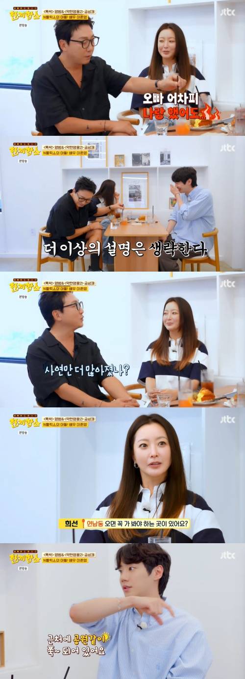 /사진=JTBC 방송화면