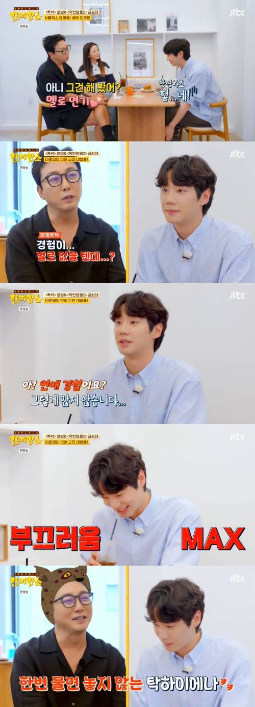 /사진=JTBC 방송화면