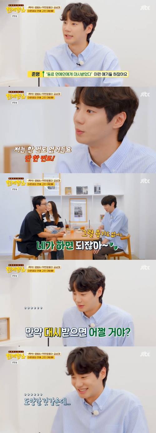 /사진=JTBC 방송화면