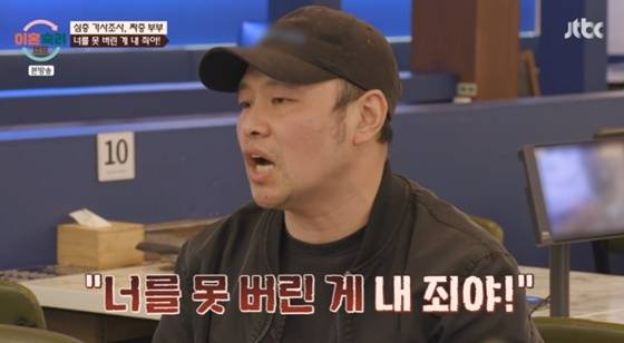 /사진=JTBC '이혼숙려캠프' 캡처