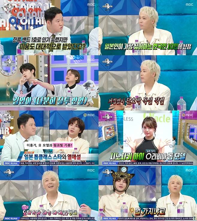 ‘라디오스타’. 사진 I MBC ‘라디오스타’ 방송 캡처