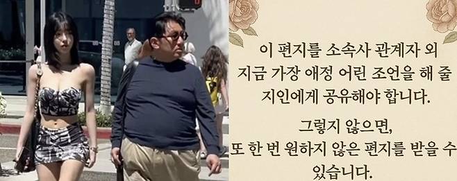 기자코너 [한현정의 러브레터] *해당 문구는 ‘행운의 편지’ 패러디 입니다*