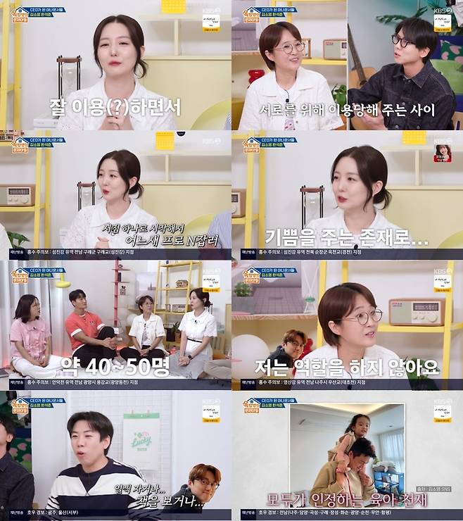 ‘옥탑방의 문제아들’. 사진 I KBS2 ‘옥탑방의 문제아들’ 방송 캡처