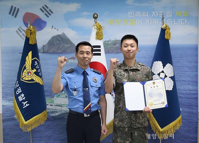 동해해경, 육군 정호준 중사에게 표창 [동해해경 제공. 재판매 및 DB 금지]